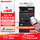 夏普（SHARP）BP-C2522R a3a4彩色多功能數碼打印復合機雙面復印掃描 含輸稿器+單紙盒+免費上門(mén)安裝