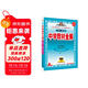 高中教材全解 高中數學(xué) 選擇性必修第一冊 人教A版 2025版、薛金星、同步課本、掃碼課堂