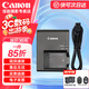 佳能（Canon）佳能r50電池 lp-e17原裝電池 200d二代 850d r50 r8 r10 rp r100微單相機原裝電池充電器 佳能原裝E17C充電器簡(jiǎn)包 適用于 200D 850D R5
