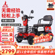 鳳凰老年代步電動(dòng)車(chē)四輪老人四輪車(chē)家用助力車(chē)小巧殘疾人代步車(chē) 650W+48V24A黑金+滿(mǎn)足35-40公里通勤
