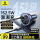 倍思車(chē)載充電器超級快充點(diǎn)煙器轉換器一拖三152W筆記本充電套裝適用蘋(píng)果16/17華為小米