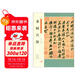 歷代名家尺牘精粹  蘇軾尺牘