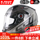 LS2摩托車(chē)頭盔12K超輕碳纖維全盔藍牙槽機車(chē)安全帽四季FF396 12K灰頻率（單鏡片） L（建議55-57頭圍）