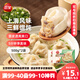三全上海風(fēng)味大餡餛飩?cè)r口味500g*2袋80只 速食食品早餐兒童餛飩