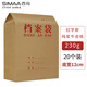 西瑪（SIMAA）20只裝 紅字純漿 A4牛皮紙檔案袋230g 側(cè)寬12cm 檔案/投標文件資料袋 廠直發(fā)貨