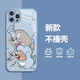 洛克島適用蘋果16promax手機殼新款iPhone15promax保護套創(chuàng)意可愛卡通貓和老鼠獨角獸 蘋果14 Pro 藍款鼠