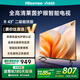 Vidda R43 二級(jí)能效版 海信電視 43英寸 金屬全面屏 萊茵低藍(lán)光護(hù)眼智能液晶電視以舊換新43V1FD-R 43英寸 R43二級(jí)能效