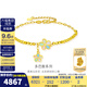 金至尊（3D-GOLD)多巴胺系列足金999手鏈柔美五彩花黃金手鏈送女友七夕禮物計價 總重5.47克（金重5.45克）