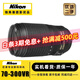 二手尼康70-200 80-400 70-300 一代二代 大小竹炮電磁炮長(zhǎng)焦單反超長(zhǎng)焦打鳥(niǎo)遠(yuǎn)攝鏡頭 AF-S 70-300 F4.5-5.6 VR 【準(zhǔn)新】