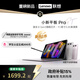聯(lián)想【國(guó)家補(bǔ)貼】小新平板 Pro GT 學(xué)習(xí)影音游戲辦公平板電腦 立即搶購(gòu) 8+256信風(fēng)灰
