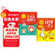 小學(xué)初中漫畫(huà)雙拼速記1700詞+語(yǔ)法提前學(xué)200問(wèn)（2冊）小升初情景圖解英語(yǔ)單詞語(yǔ)法閱讀理解專(zhuān)項訓練