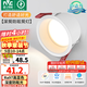 雷士（NVC） LED筒燈嵌入式防眩筒射燈天花燈客廳過道玄關(guān)燈走廊燈服裝店商場 【熱銷爆款】米雪Ra97-7W暖白開孔75