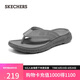 斯凱奇（Skechers）七夕禮物拖鞋男士夏季人字拖EVA透氣一腳蹬涼拖鞋沙灘鞋211081