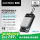 CUKTECH酷態(tài)科【3C認(rèn)證可上飛機(jī)】15號(hào)超級(jí)電能卡Air充電寶15000毫安時(shí)多口100W大功率輕薄適用手機(jī)筆記本