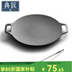 典匠鑄鐵烤肉盤(pán)家用 電磁爐燒烤盤(pán)烤肉鍋卡式爐鐵板燒戶(hù)外露營(yíng)煎烤盤(pán) 30cm烤肉盤(pán)