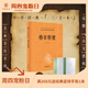 格言聯(lián)璧中華書(shū)局正版三全本修身處世完整版無(wú)刪減全集全套原著(zhù)原文譯文注釋國學(xué)經(jīng)典傳統文化書(shū)籍中華經(jīng)典名著(zhù)全本全注全譯叢書(shū)