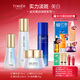 婷美 | 美肌鉆光美白祛斑護(hù)膚精華水乳面霜護(hù)膚套裝提亮膚色淡斑祛印送禮 水+乳+精華+霜