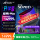 ROG國家補貼槍神9 Plus 酷睿U9 18英寸 游戲筆記本電腦U9 275HX RTX5060/5070/5080玩家國度2025新品 【多地國補】U9 275HX RTX5070Ti 16G 1