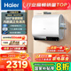海爾（Haier）小魔盒【凈膚洗BK3pro/BK3mini/BK3】熱水器電熱水器一級能效雙膽扁桶3300W變頻速熱鎂棒免更換 60L 3300W 海爾【凈膚洗】BK3pro