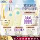 蝶翠詩（DHC）緊致煥膚彈潤組 輔酶緊致保濕補(bǔ)水Q10面霜【日本進(jìn)口】 化妝水+乳液+美容霜
