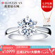 我愛鉆石網(wǎng)鉑金鉆戒1克拉18K鉆石戒指求婚GIA裸鉆定制六爪皇冠情人節(jié)禮物 【現(xiàn)貨閃發(fā)】30分FG色SI