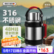 艾曼格（IMOGY）德國保溫壺戶(hù)外露營(yíng)燜泡茶壺不銹鋼大容量保溫水壺登山壺熱水壺 鋼本色2800ml【316不銹鋼】