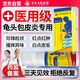 HEBST日本包皮炎龜頭炎藥膏真菌感染珍珠疹陰囊潮濕瘙癢特殊效噴劑