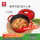 雙立人（ZWILLING）琺瑯鍋湯鍋圓形燉鍋鑄鐵鍋煲湯鍋燉湯鍋燉鍋廚房好物 紅色24cm