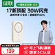 綠聯(lián)【iPhone17專(zhuān)屬】磁吸充電寶10000mAh30W快充移動(dòng)電源3C認證可上飛機兼容Magsafe適用蘋(píng)果華為小米