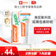 ELMEX艾美適含氟兒童牙膏6-12歲少兒防蛀換牙期青少年學(xué)生牙齦護(hù)理50ml