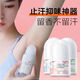 歐麗源止汗露神器滾珠液走珠去除異味汗味腋下腋窩干爽持久香 2瓶裝備注味道