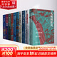 好望角叢書系列全套10冊(cè) 以色列一個(gè)民族的重生無規(guī)則游戲被掩蓋的原罪征服與革命中的阿拉伯人日本人為何選擇了戰(zhàn)爭(zhēng)獨(dú)霸中東橫渡孟加拉灣戰(zhàn)爭(zhēng)的戰(zhàn)爭(zhēng)毀滅與重生走向最后關(guān)頭
