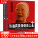 張道真英語(yǔ)語(yǔ)法大全 近期新修訂版(全2冊) 2冊 世界圖書(shū)出版公司 張道真 編 書(shū)籍