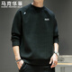馬克華菲長(cháng)袖T恤男士春秋圓領(lǐng)寬松百搭套頭打底衫休閑上衣 黑色 4XL