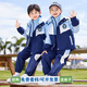 芯時(shí)代小學(xué)生校服春秋裝套裝幼兒園園服兒童班服沖鋒衣三件套英倫學(xué)院風(fēng) 沖鋒衣三件套【外套+絨內膽+褲子】 160 碼