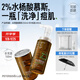 畢生之研水楊酸慕斯150ml+補(bǔ)充裝140ml泡沫洗面奶控油清潔國慶節(jié)禮物