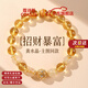 蔻詩哲 COASZE黃水晶手串輕奢本命年手鏈上岸普陀山轉(zhuǎn)運珠情人節(jié)生日禮物 主圖同款黃水晶【暴富】