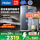 海爾（Haier）【甜鎂凈水器】礦物質(zhì)鮮活水1200G直飲凈水機(jī)RO反滲透凈水器凈飲機(jī)HKC3000-R711U1國(guó)家補(bǔ)貼