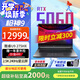 ROG槍神9 酷睿U9 【補貼20%】16英寸玩家國度高性能RTX50顯卡設計學(xué)生電競游戲本筆記本電腦 液金導熱 U9 275HX RTX5060 16G急速內存 1T固態(tài)標配 100% DCI-P3