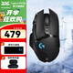 G502無線鼠標(biāo) 電競(jìng)游戲鼠標(biāo) 機(jī)械充電筆記本電腦邏輯鼠標(biāo)防滑貼送男生男友禮物DJ11 G502無線