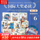 【全系列自選】國際大獎兒童文學獲獎小說注音版  一二三年級課外閱讀必讀書籍7-10歲中外名著 國際獲獎小說學生課外必讀叢書 尼爾斯騎鵝旅行記柳林風聲海底兩萬里昆蟲記綠野仙蹤綠山墻的安妮吹牛大王歷險記 