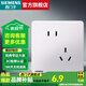 西門子（SIEMENS）開關(guān)插座面板 致典系列 雅白色 86型暗裝墻壁家用電源插座 10A錯位五孔 插座