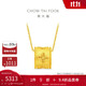 周大福陳星旭同款金絲織錦四葉草足金黃金吊墜(工費(fèi)520)約4.7g EOF1713