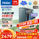 海爾（Haier）8年真長效1400G鮮活水promaxR889凈水器政府補貼廚下反滲透瞬時流速進口膜母嬰直飲家用