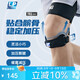 LP781專(zhuān)業(yè)級運動(dòng)髕骨帶護膝髕腱穩固加壓束縛帶跑步登山羽毛球 均碼