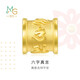 周生生 六字大明咒黃金轉運珠 足金串珠Charme金飾 86695C定價(jià) 大明咒