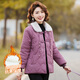 帕絲特冬季加絨加厚棉襖新中式外套毛領(lǐng)棉服復古中老年棉衣 粉紫 2XL