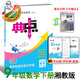2026春典中點(diǎn)九年級下冊數學(xué)冀教\北師\滬科\華師\湘教版同步教材練習 九下數學(xué)湘教版【26春】