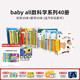 蓋世童書(shū) Babyall數科學(xué)系列全套英文中英雙語(yǔ)書(shū)籍英語(yǔ)啟蒙嬰幼兒童繪本寶寶早教書(shū)點(diǎn)讀物小學(xué)生教材支持小怪獸點(diǎn)讀筆點(diǎn)讀 數科學(xué)40冊(雙語(yǔ)版)