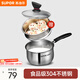 蘇泊爾（SUPOR） 304不銹鋼小奶鍋輔食鍋湯鍋泡面蒸鍋燃氣電磁爐ST16Z1